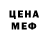 МЕТАДОН кристалл Ysmeena Suleymanova