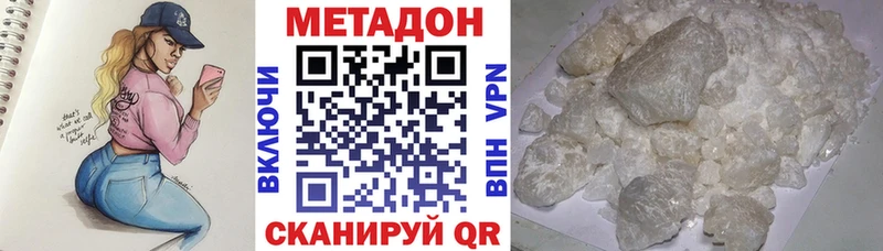 МЕТАДОН белоснежный  наркотики  Новая Ладога 